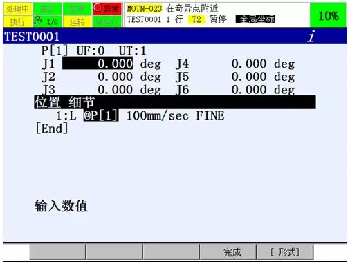 發(fā)那科機(jī)器人奇異點(diǎn)的解決方法(圖2)