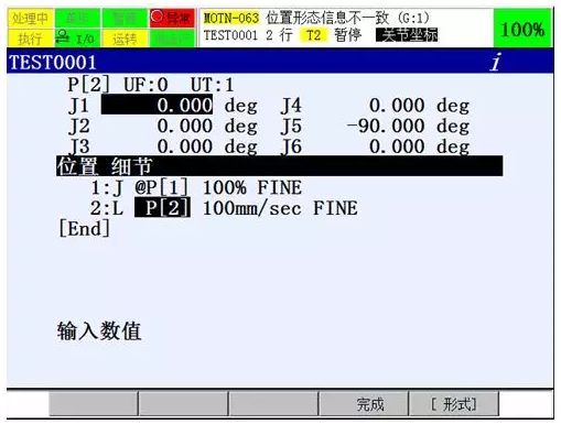 發(fā)那科機(jī)器人奇異點(diǎn)的解決方法(圖3)