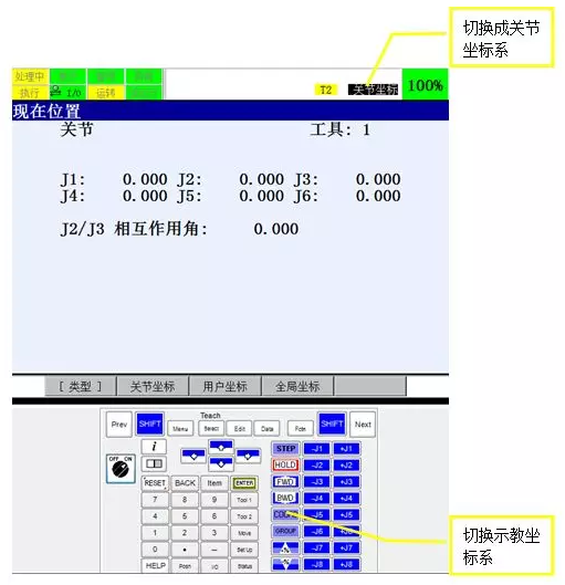 發(fā)那科機(jī)器人奇異點(diǎn)的解決方法(圖4)